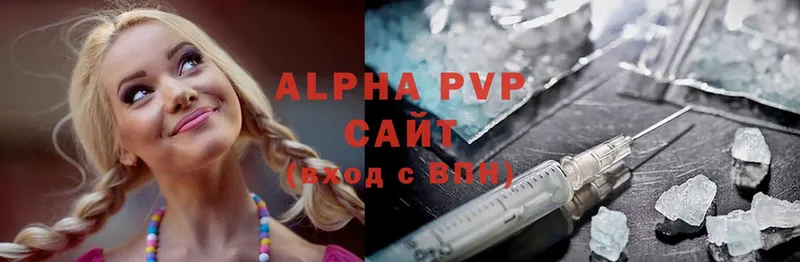 цены   Татарск  APVP Соль 