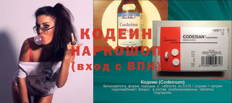 Кодеиновый сироп Lean Purple Drank  OMG онион  Татарск  купить наркотики цена 