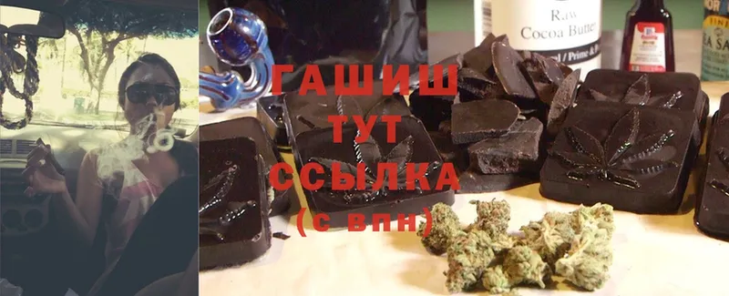 ГАШИШ Cannabis  нарко площадка официальный сайт  Татарск 