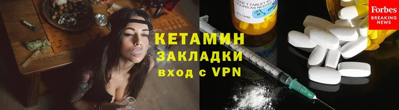 Кетамин ketamine  гидра ссылка  Татарск 